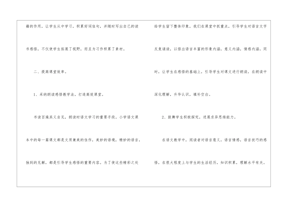 精选语文教学工作总结汇编九篇_第3页