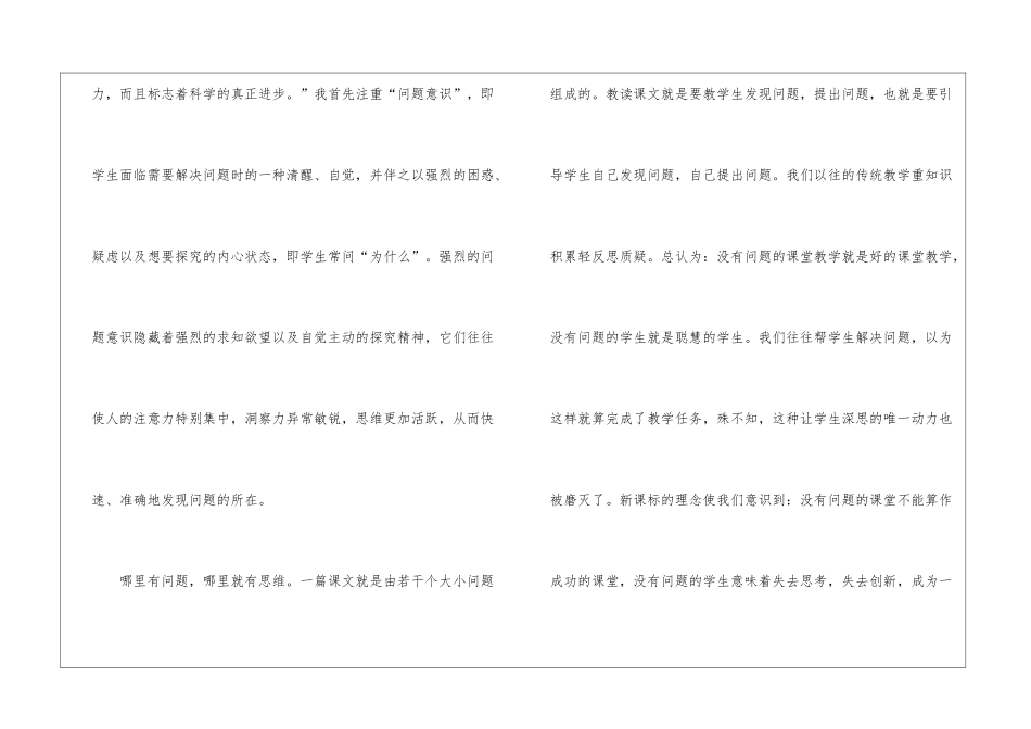 精选语文教学总结3篇_第2页