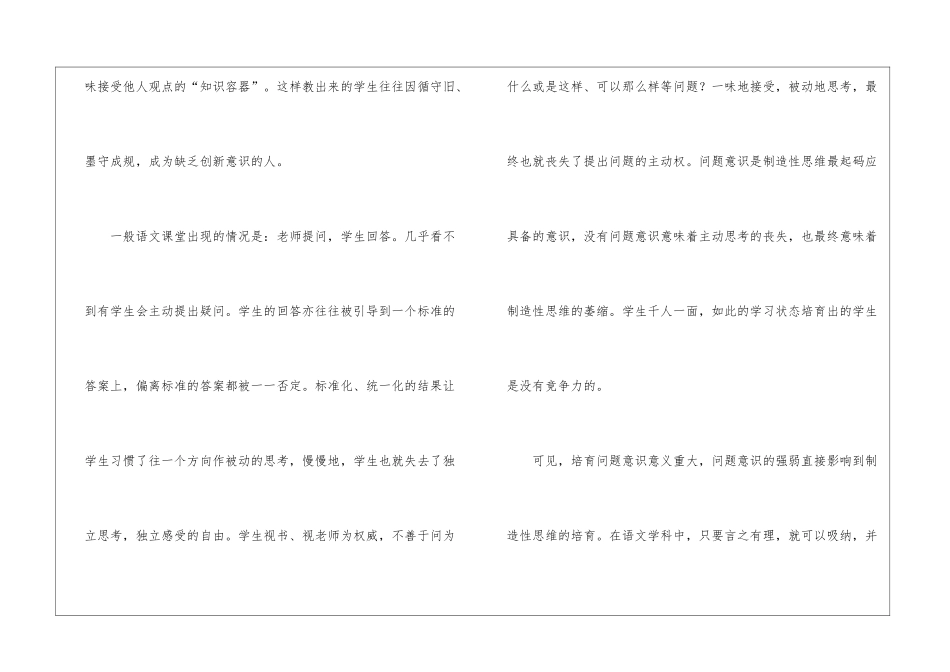 精选语文教学总结3篇_第3页