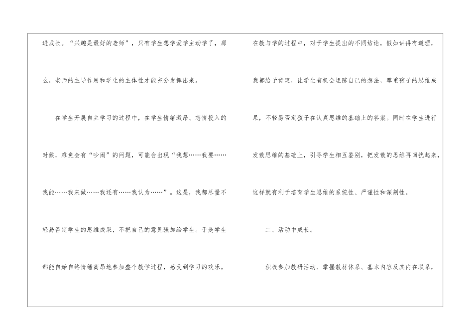 精选语文教学总结4篇_第3页