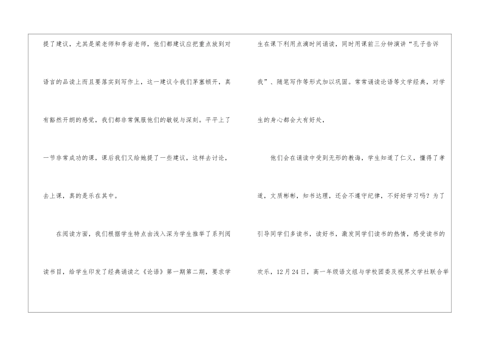 精选语文教学总结汇总7篇_第3页
