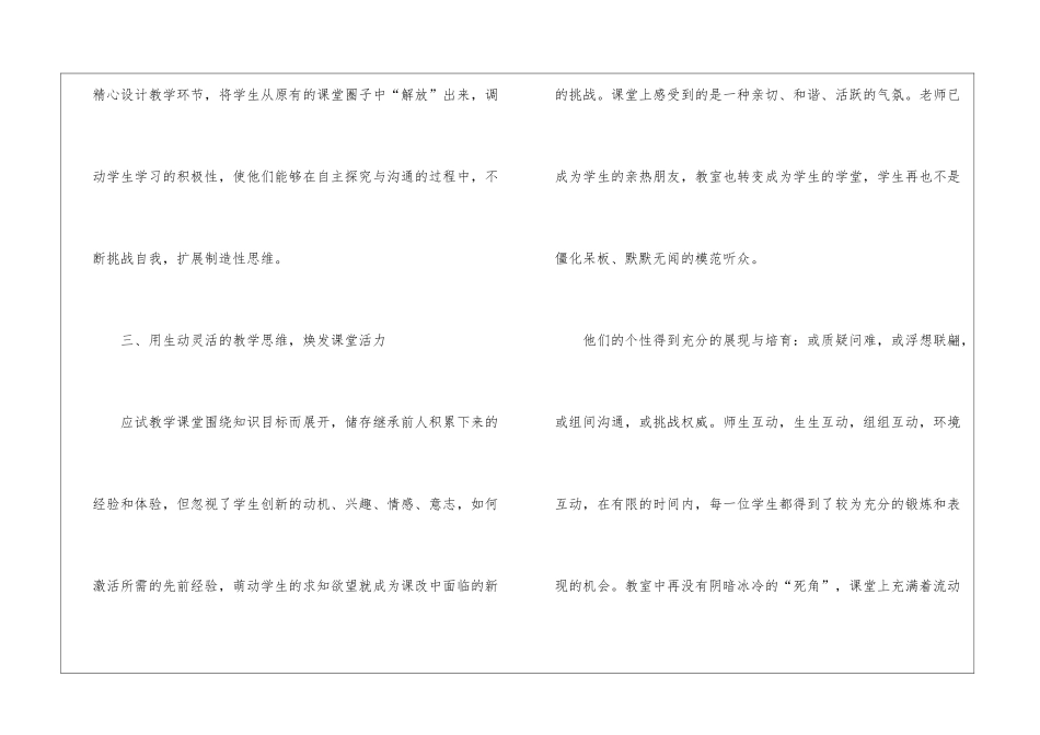 精选语文教学总结模板锦集9篇_第3页