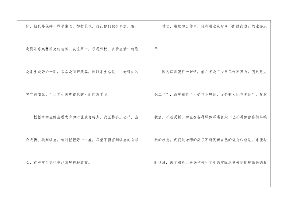 精选语文教学总结模板汇总十篇_第2页