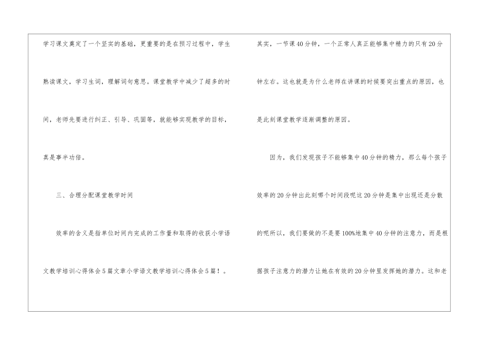 精选语文教师工作总结4篇_第3页