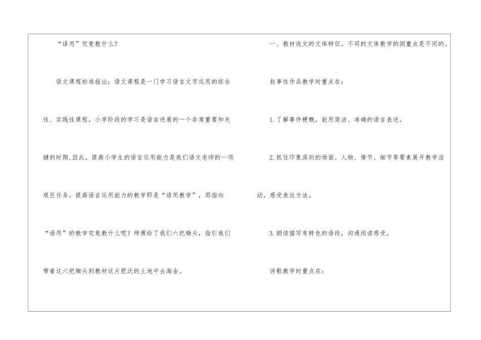 精选语文教师个人总结三篇_第2页