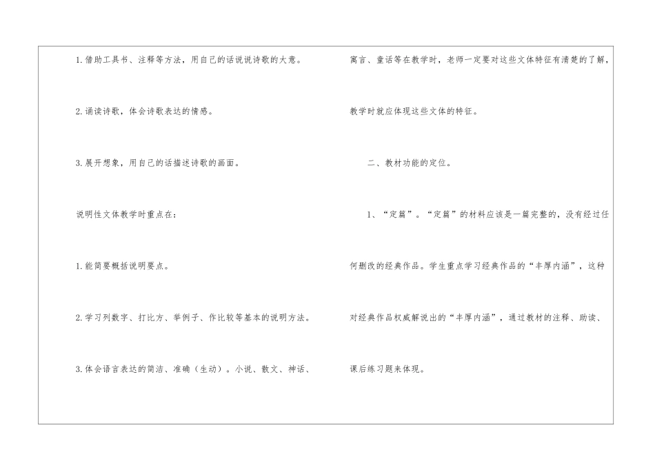 精选语文教师个人总结三篇_第3页
