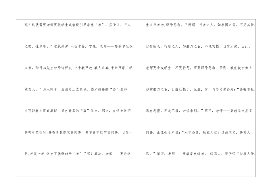 精选语文教师教学总结3篇_第2页