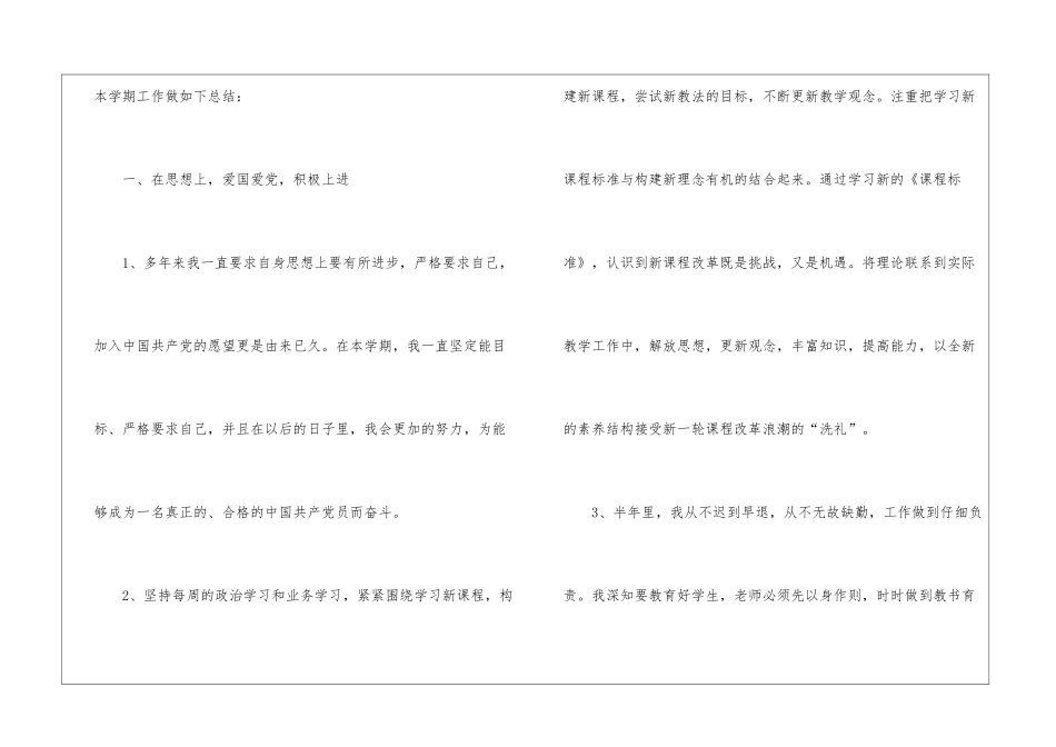 精选语文班主任工作总结3篇_第2页