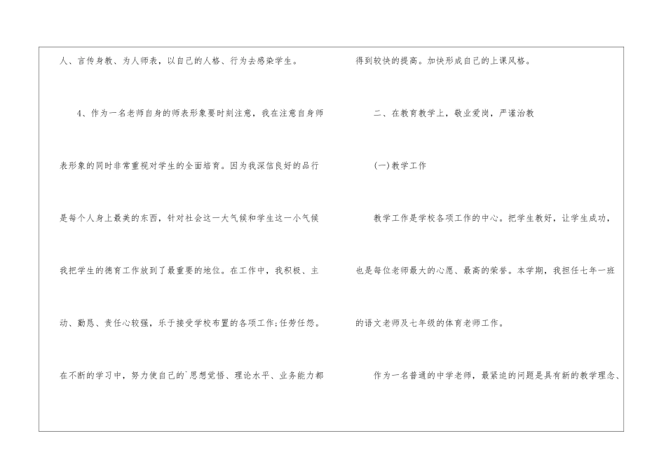 精选语文班主任工作总结3篇_第3页