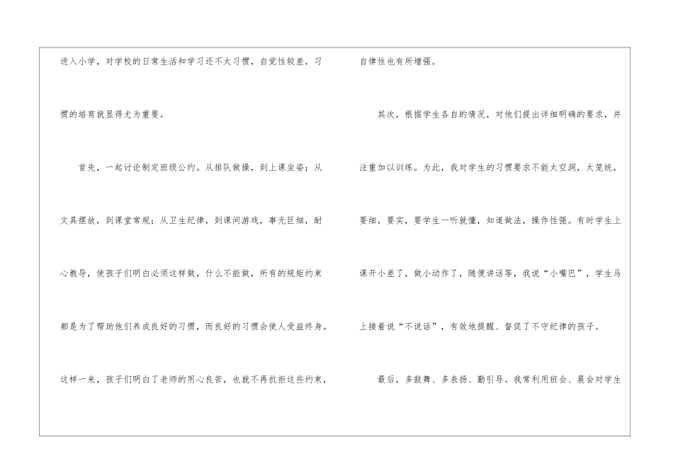 精选语文班主任工作总结集锦10篇_第3页
