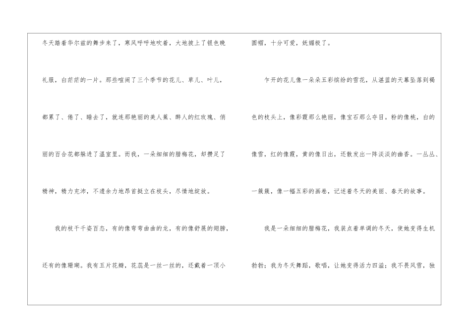 精选说明文的作文三篇_第2页