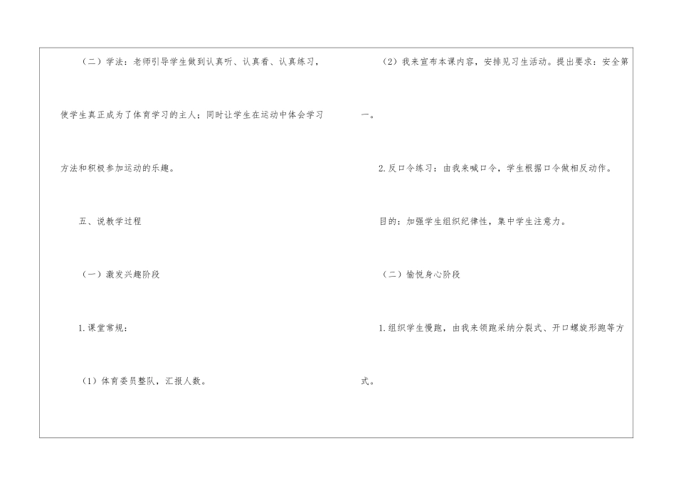 精选说课稿初中五篇_第3页