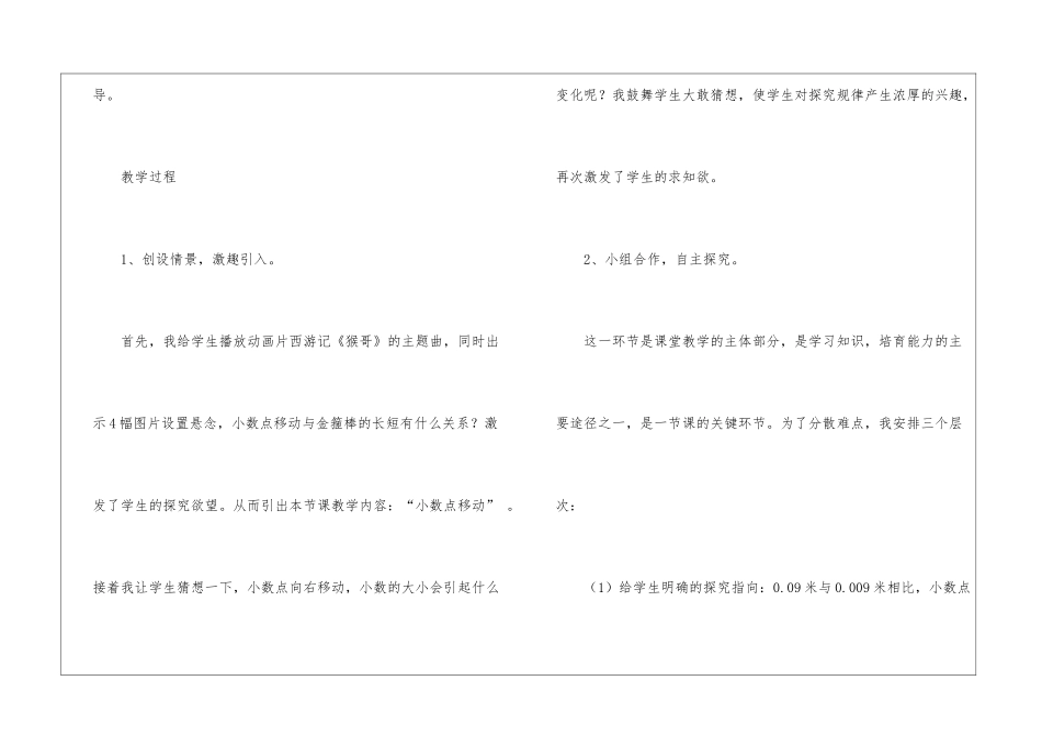 精选说课稿锦集9篇_第3页