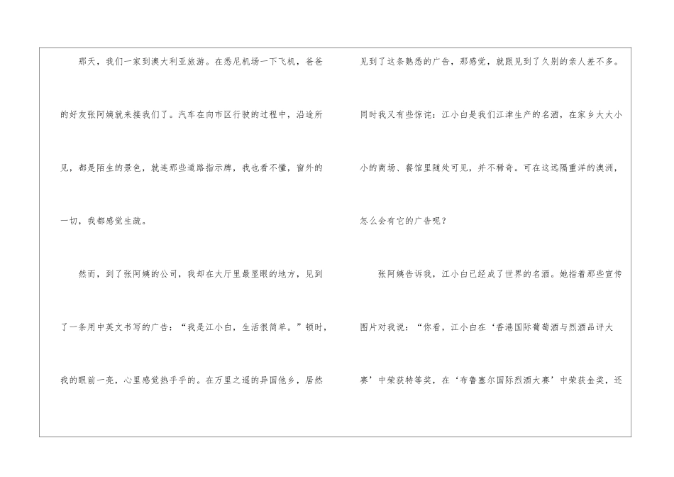 精选读书活动演讲稿3篇_第2页