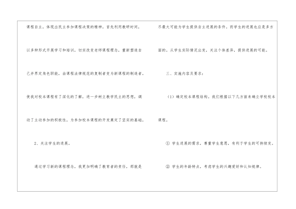 精选课堂教学工作总结模板锦集7篇_第2页