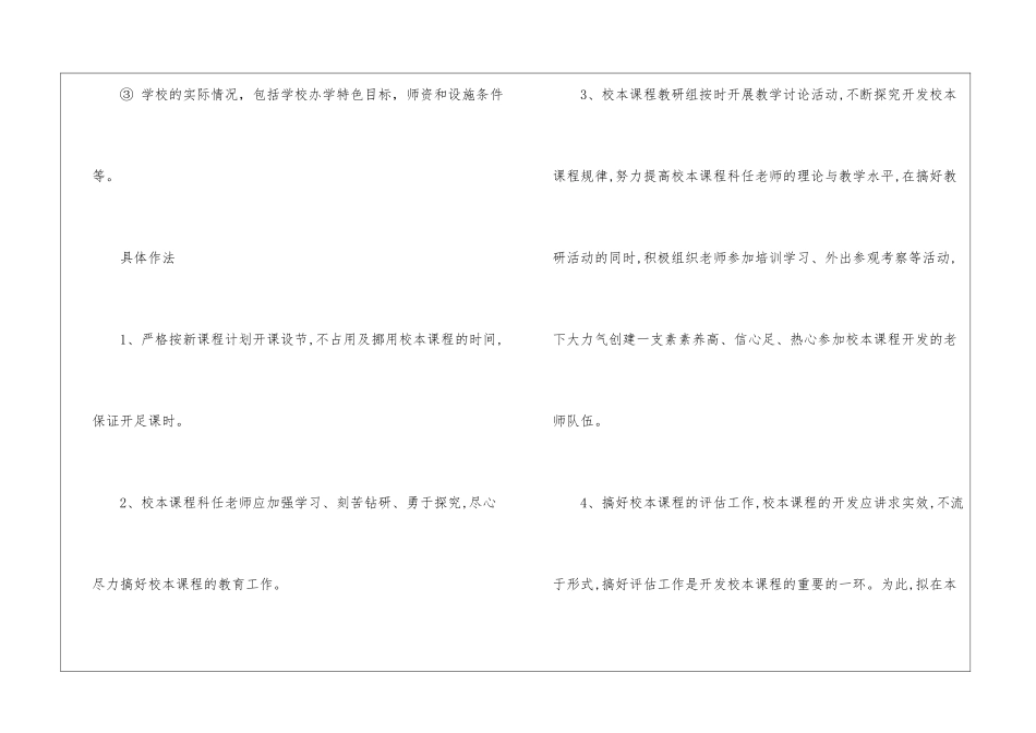 精选课堂教学工作总结模板锦集7篇_第3页