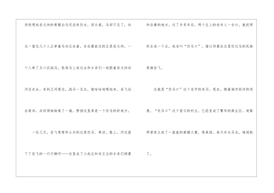 精选调查的报告作文八篇_第3页