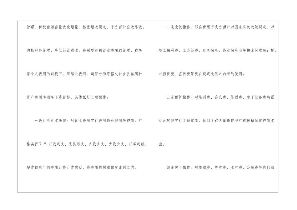 精选财务部工作计划三篇_第3页