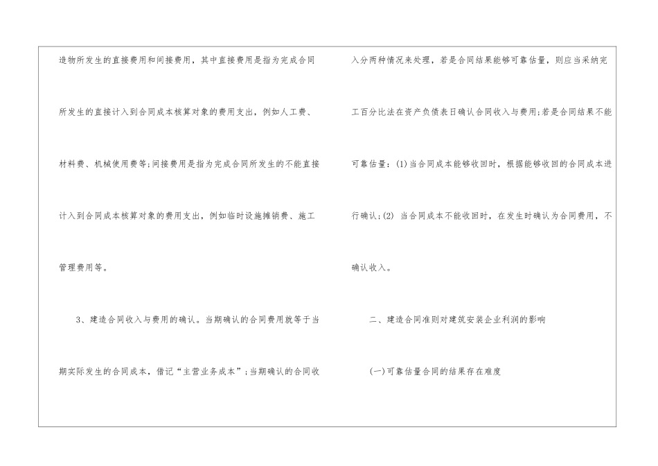 精选财务管理合同三篇_第3页
