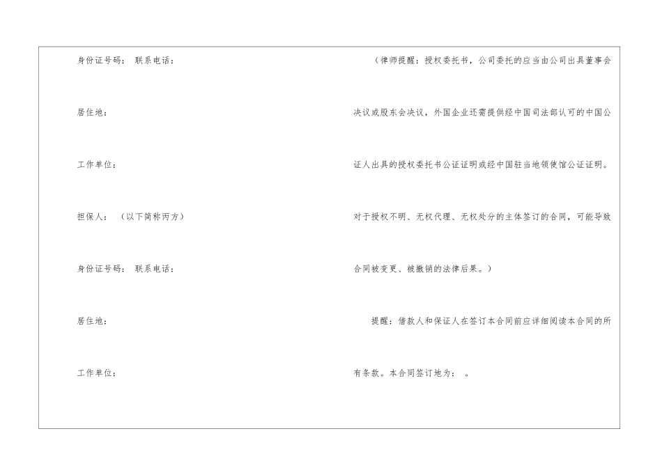 精选购房合同9篇_第2页