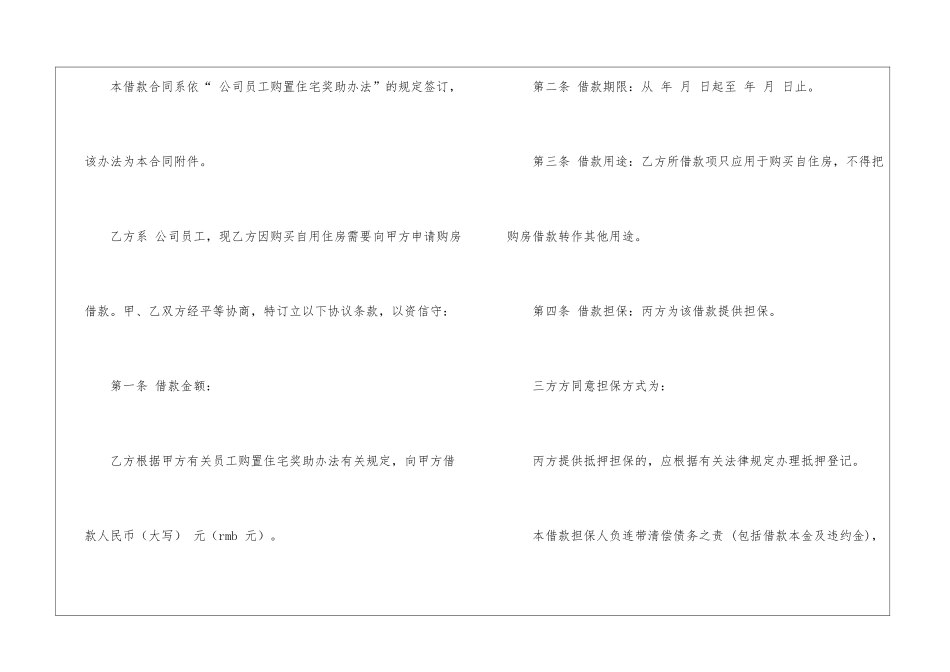 精选购房合同9篇_第3页