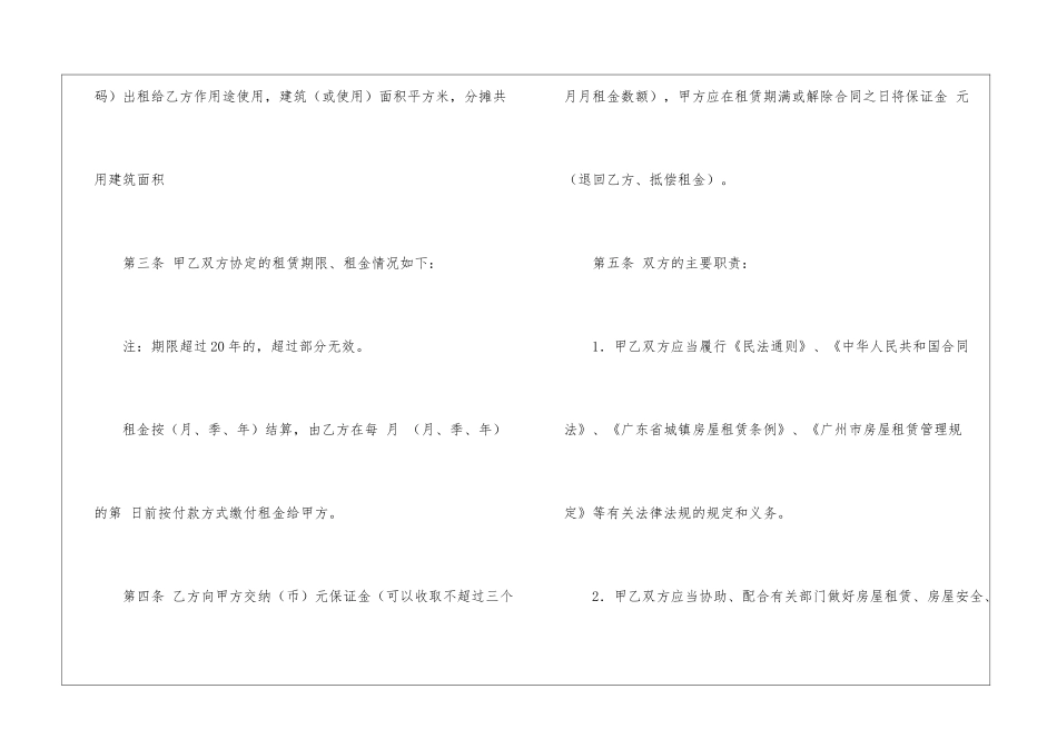 精选购房合同锦集9篇_第2页