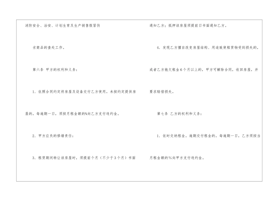 精选购房合同锦集9篇_第3页