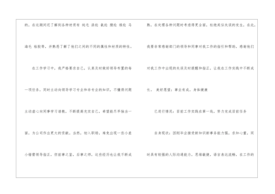 精选车间年度工作总结模板集合7篇_第3页