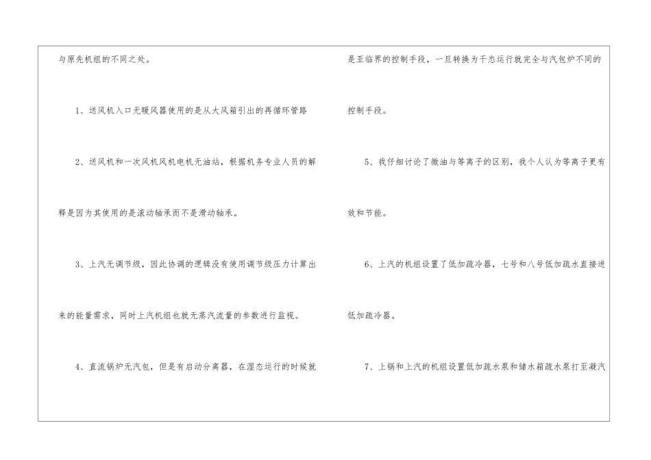 精选车间年终总结汇编7篇_第3页