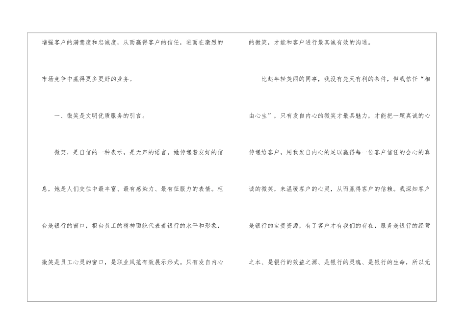 精选转正工作总结模板汇编10篇_第3页