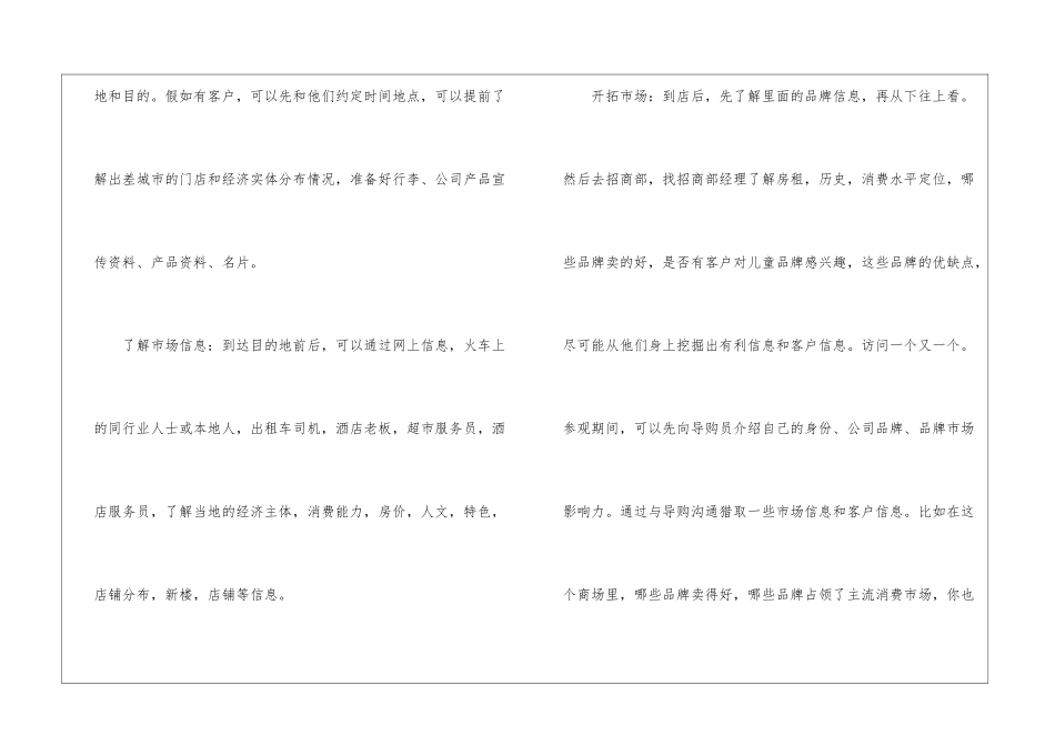 精选转正工作总结模板集合八篇_第3页