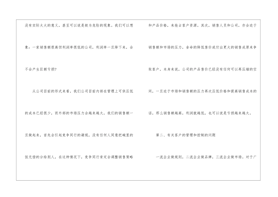 精选转正工作总结锦集9篇_第3页