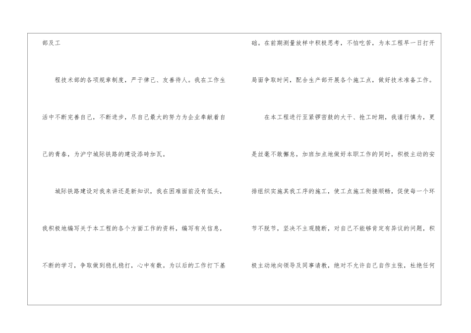 精选转正工作总结集锦4篇_第2页