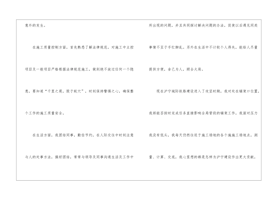 精选转正工作总结集锦4篇_第3页