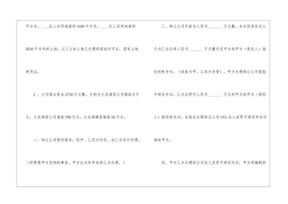 精选运输合同合集9篇_第2页