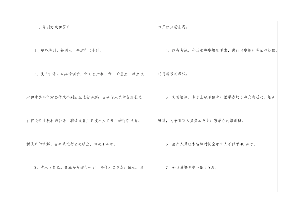 精选通讯工作计划3篇_第2页