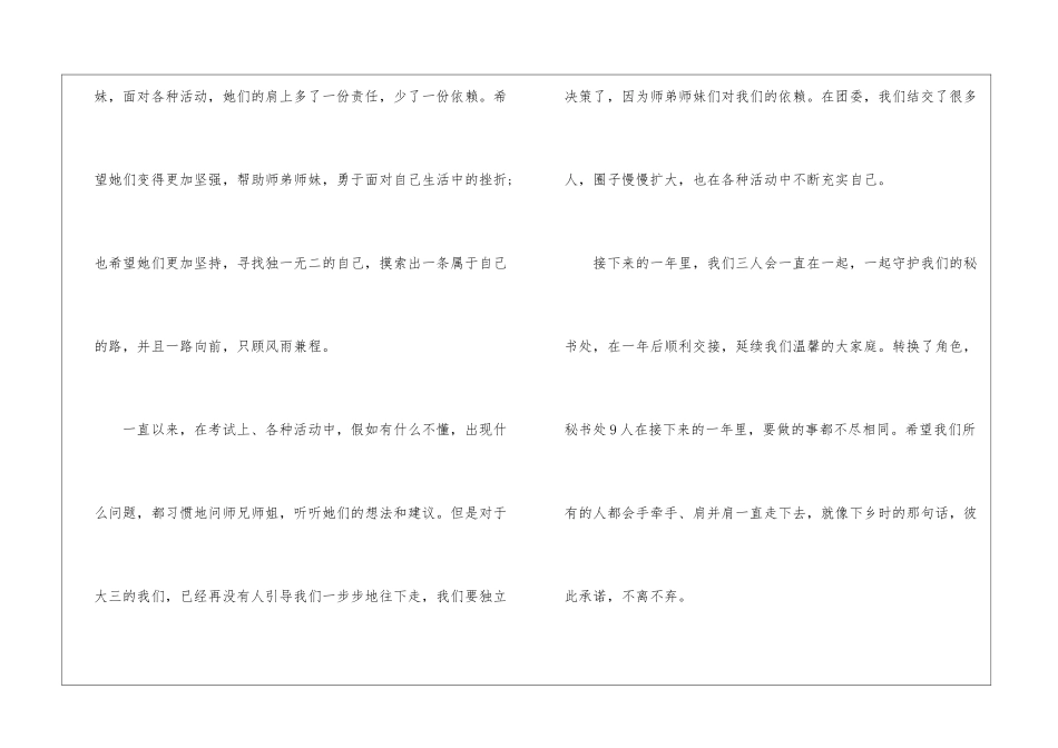 精选部门个人工作总结6篇_第3页