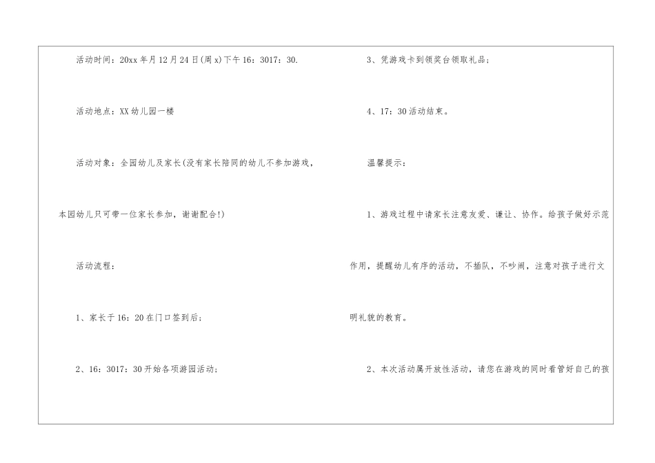 精选邀请活动的邀请函三篇_第2页