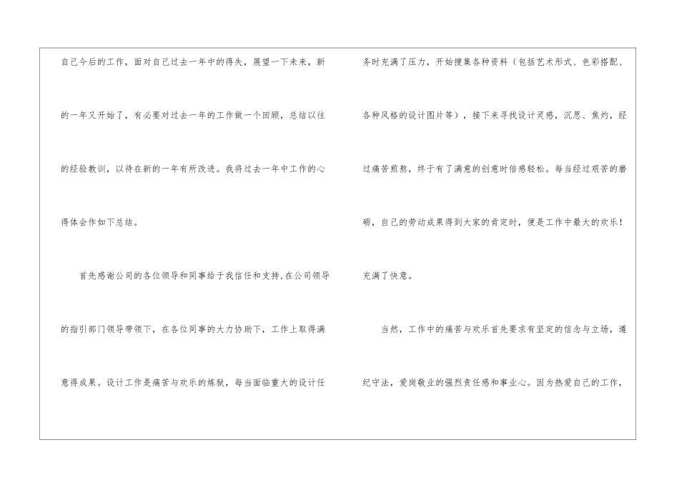 精选部门工作计划3篇_第2页