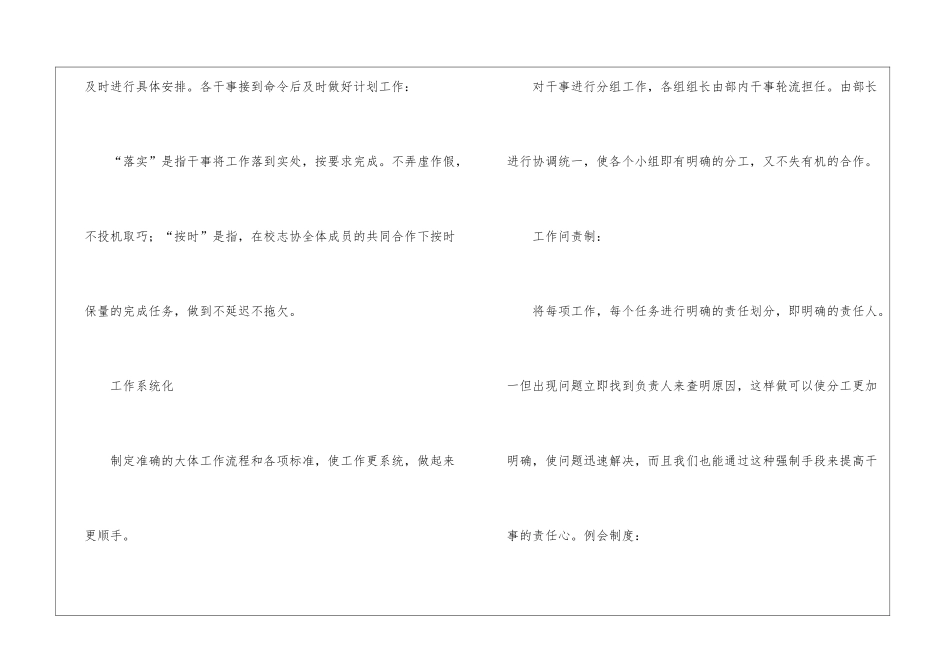 精选部门工作计划模板集合六篇_第3页