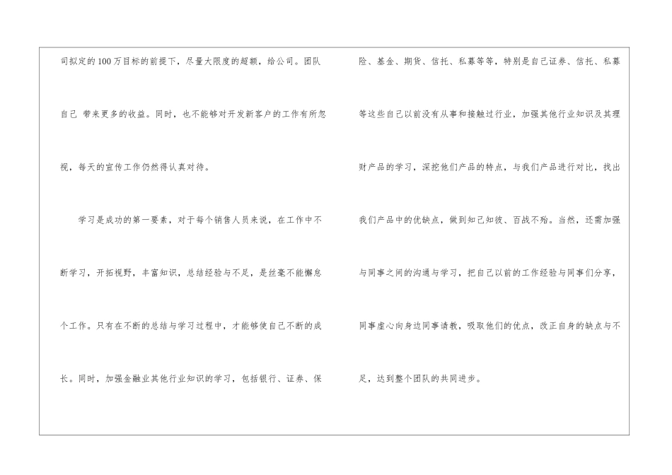精选部门工作计划模板7篇_第2页