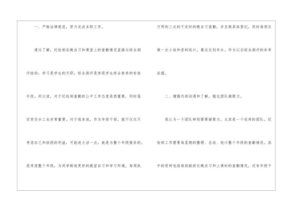 精选部门年度计划四篇_第2页