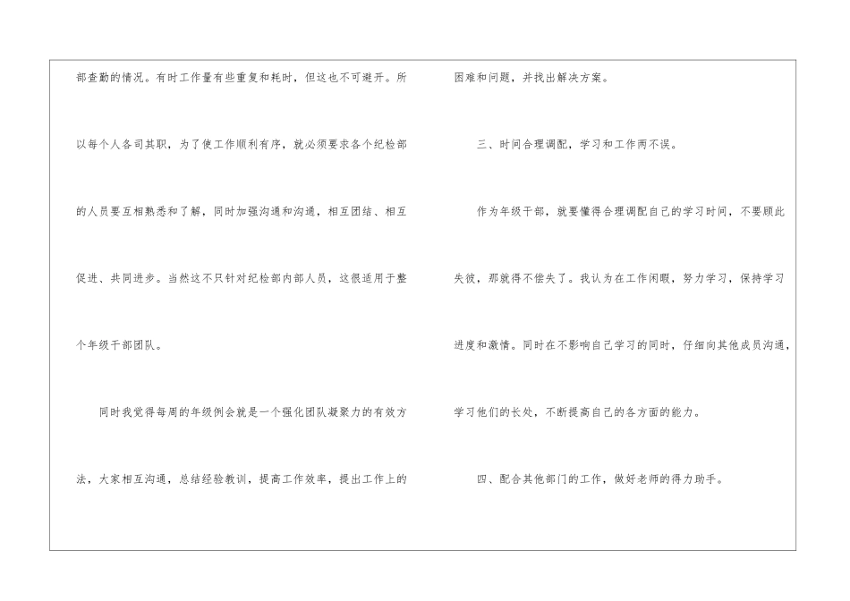精选部门年度计划四篇_第3页