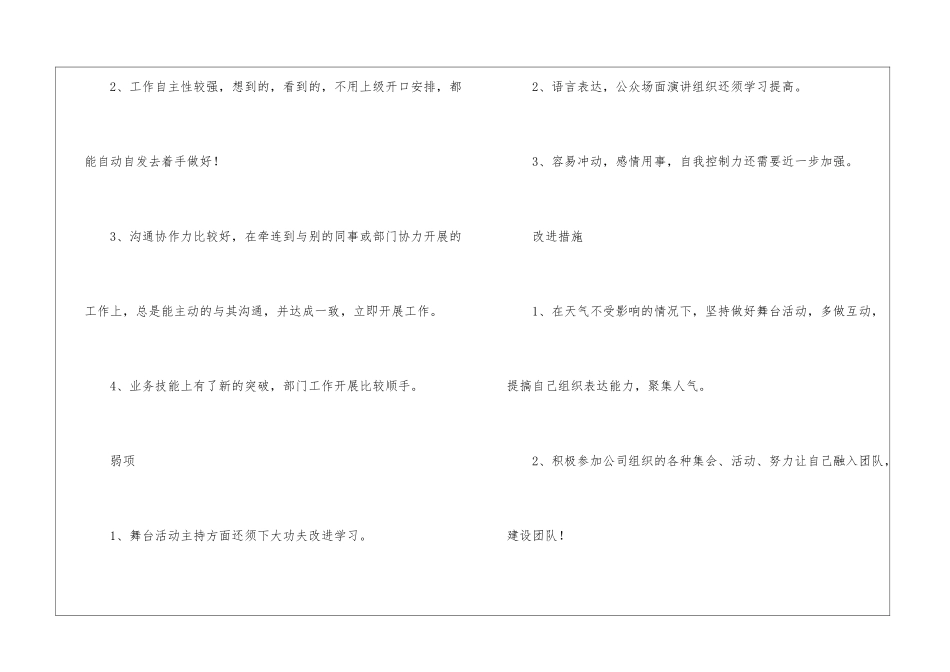 精选部门年终总结六篇_第2页