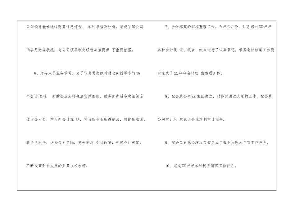 精选酒店工作总结模板集锦六篇_第3页