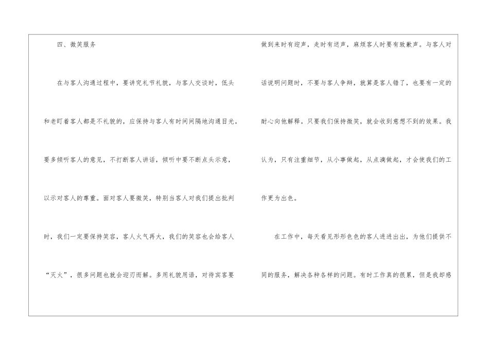 精选酒店工作总结模板集锦10篇_第3页