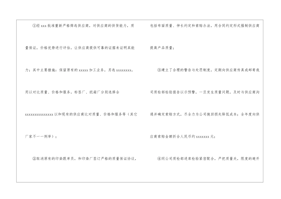 精选酒店工作总结3篇_第3页