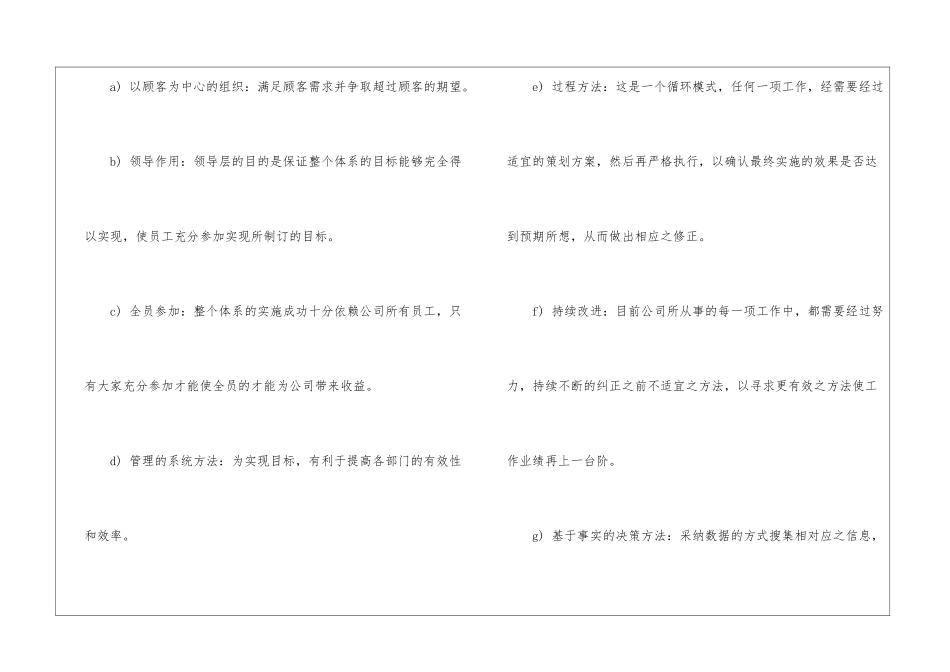 精选采购工作计划模板十篇_第3页