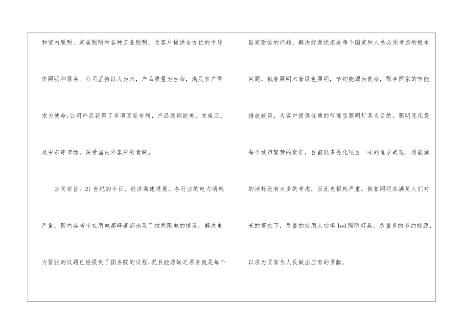 精选采购管理岗位毕业实习报告精选_第3页