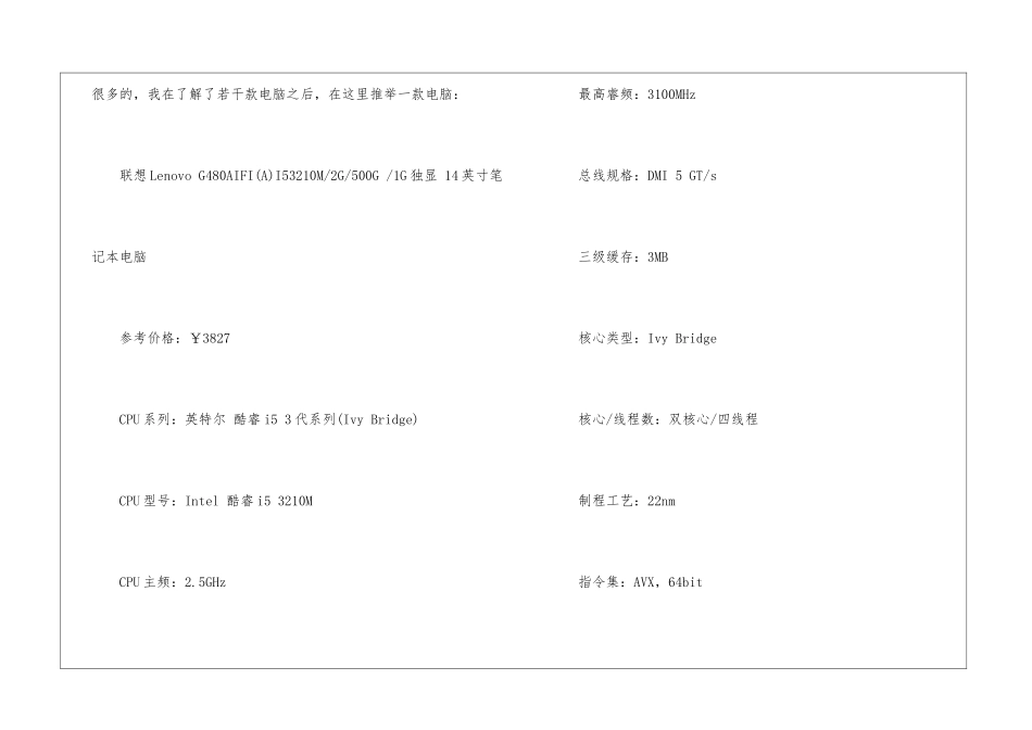 精选采购计划锦集十篇_第2页
